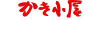 安べゑ