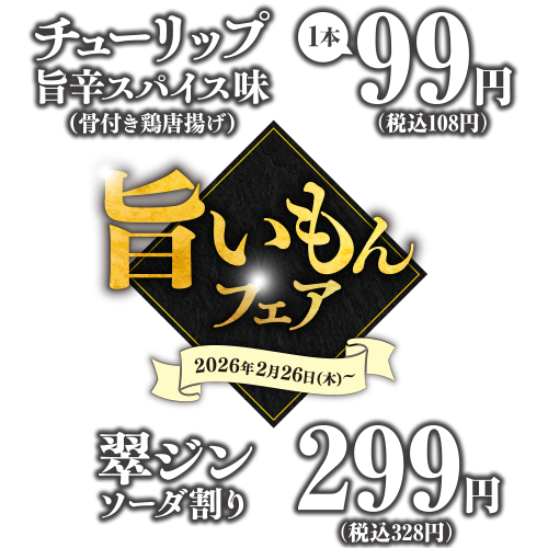 【公式】牡蠣小屋 個室 海鮮居酒屋 豊丸水産 広島駅新幹線口店