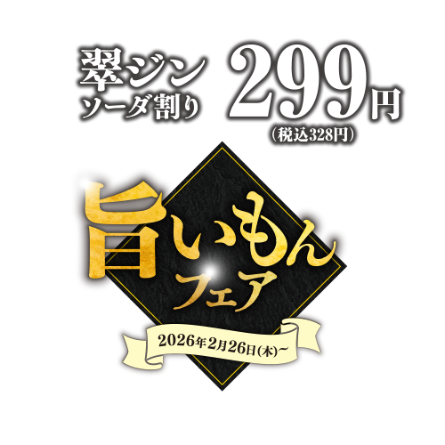 【公式】個室完備 海鮮居酒屋 豊丸水産 岩国駅前店
