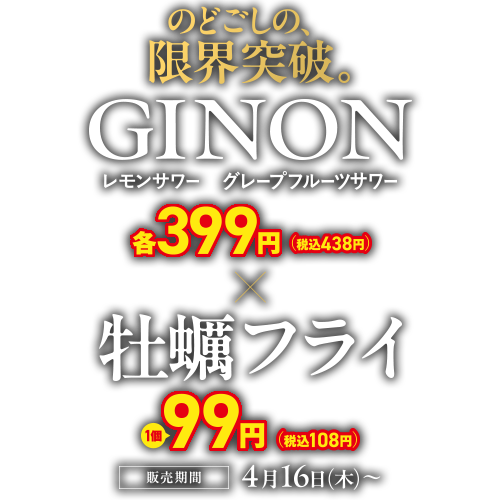 【公式】卓上サワー 海鮮居酒屋 豊丸水産 高崎駅西口店