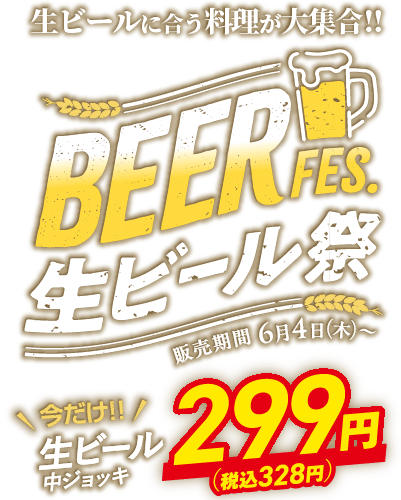 【公式】卓上サワー 海鮮居酒屋 豊丸水産 高崎駅西口店