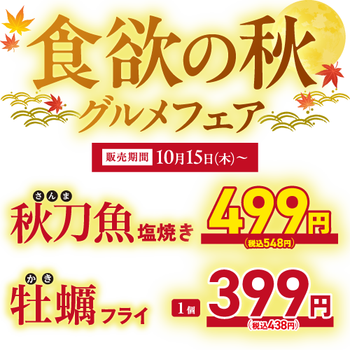 【公式】卓上サワー 海鮮居酒屋 豊丸水産 高崎駅西口店